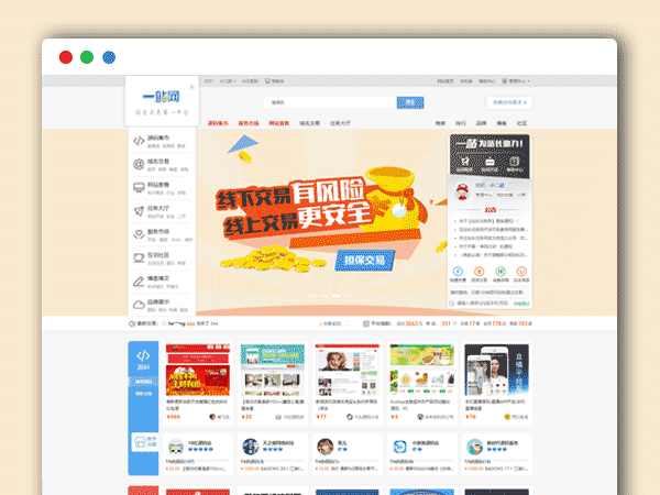 精仿互站网PHP源码 电子商务平台源码 最新虚拟商品交易平台+PC+社区+博客+WAP手机版