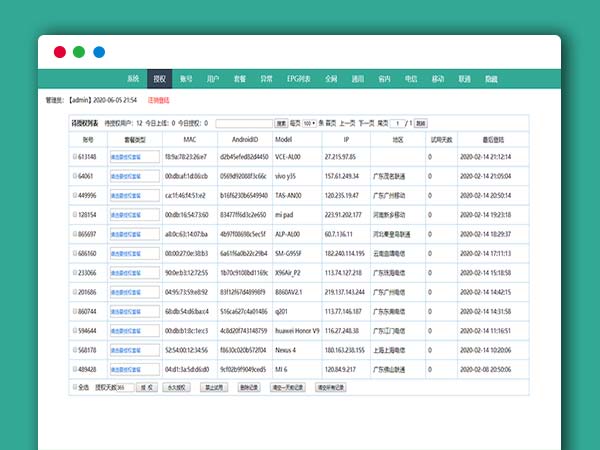 骆驼IPTV后端PHP源码+前端APP+搭建教程
