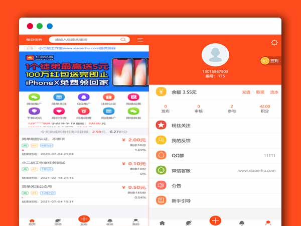 2020最新仿蚂蚁帮 威客任务平台 微客网站源码 众人帮任务悬赏平台扶新版：微信推广转发+网店推广+问卷调查+下载试玩