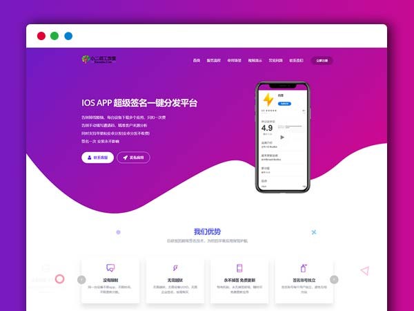 【码农网独家修复】魔签二开的最新超级签名系统+完整源码+二次开发修复版+详细配置教程