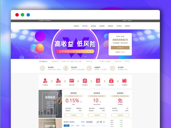 股票配资系统平台 PHP网站源码 策略买点 策略A股系统 测试无错版本