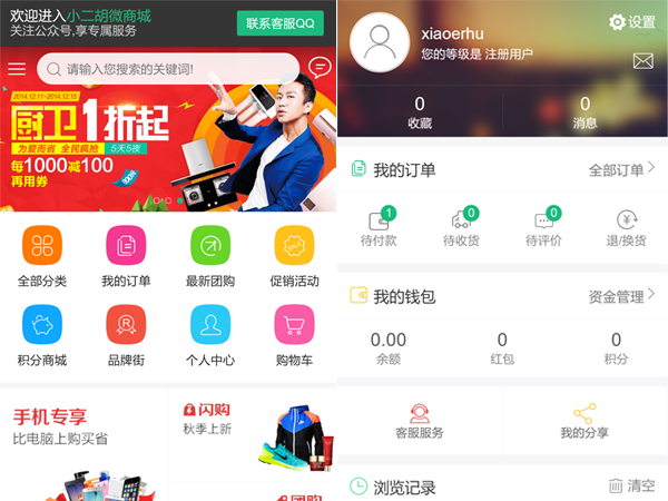 2019最新微商城系统 PHP源码 APP源码 封装APP 手机端商城源码