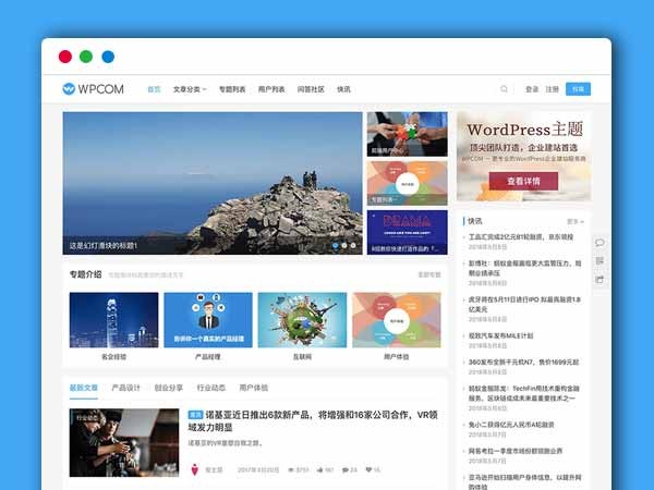 WordPress主题模板JustNews5.2.3开心无限制版本 原版主题