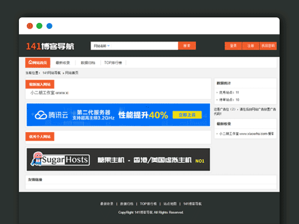 网址导航源码 基于35DIR完善版网站分类目录源码 适合行业 PHP源码 个人网站目录