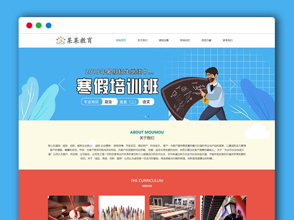 2020易优cms最新响应式主题模板儿童教育培训企业网站模板源码|自适应H5|带后台 