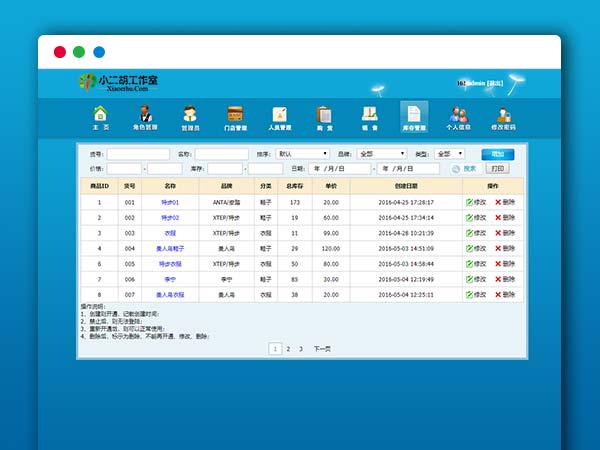 Thinkphp制作的erp进销存多仓库erp系统PHP网站源码 二次开发wms