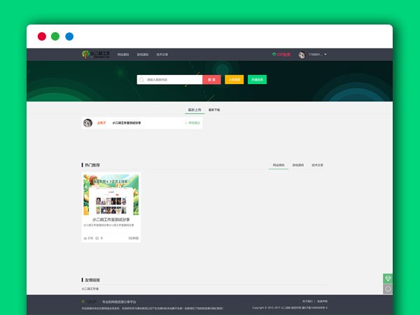 ThinkPHP框架 开源 虚拟资源分享付费下载PHP网站源码