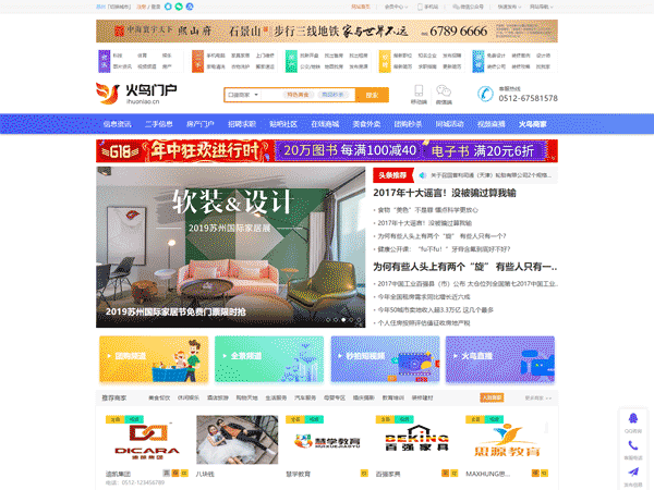 2019最新 火鸟综合门户多城市版本网站源码 带手机端源码 小程序源码 4.2版本