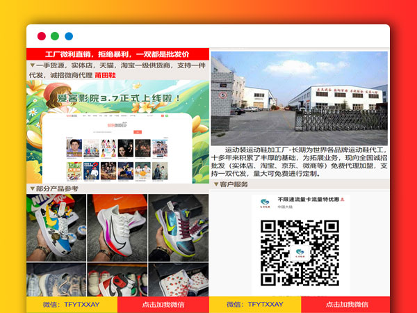 微信推广引流HTML源码 可直接拉起微信