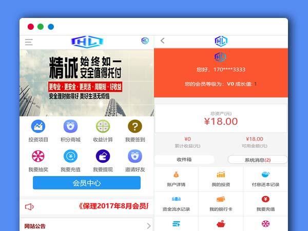 最新华娱5G理财盘项目H5源码+积分商城+签到+抽奖+自己二开的前端