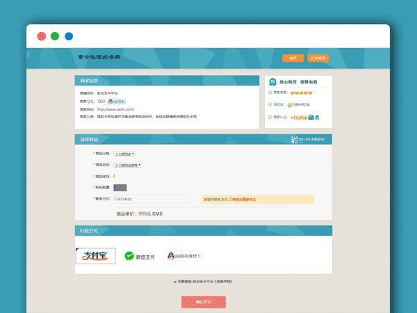 全新PC端 手机端自动发卡源码 发卡平台源码 PHP平台源码+码支付