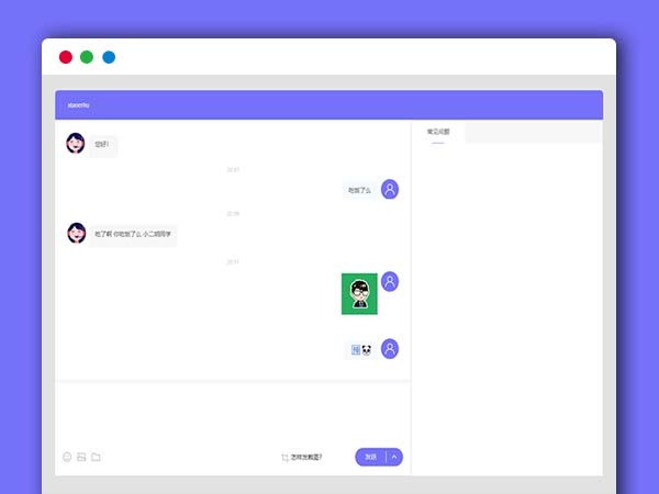 最新在线客服咨询平台系统IM即时通讯聊天PHP网站源码