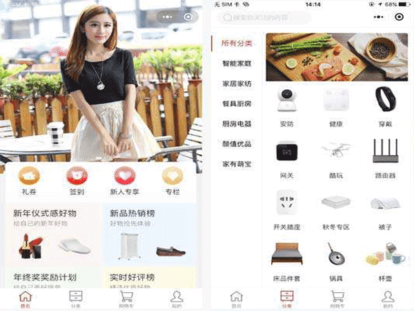 微信综合购物商城小程序ui模板 手机wap微信模板 
