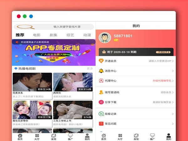 2020最新ApiCloud APP源码 自动采集更新360影视源码  完整后台 双端APP+三级分销 附搭建教程