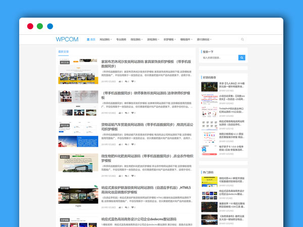 虚拟资源下载分享网 整站源码 WordPress主题模板 带会员中心 