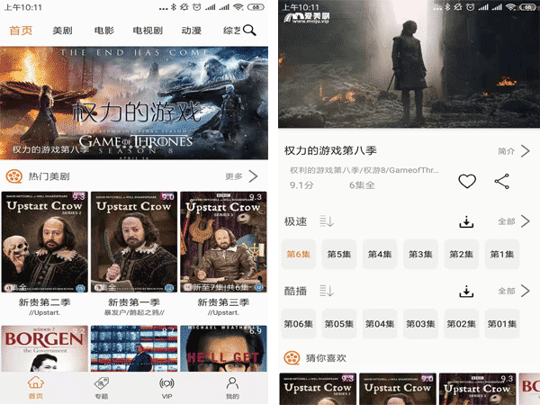 美剧侠V1.2.01_去广告_完美版