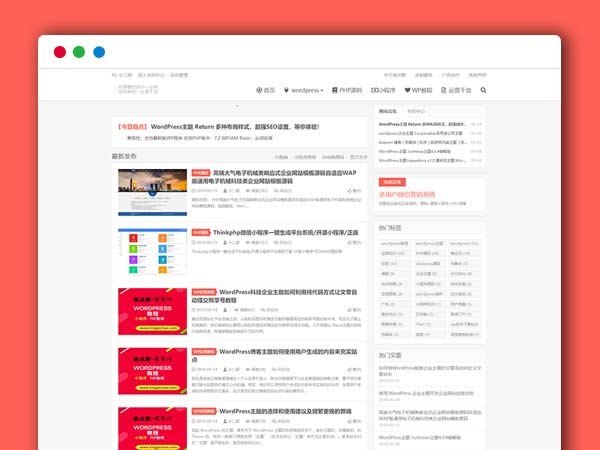 指点聚源码论坛WP模板源码整站全站源码Wordpress内核