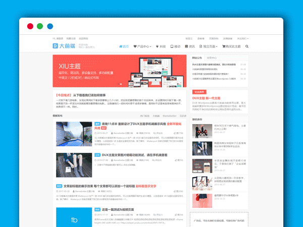 WordPress博客主题源码 DUX V6.1最新版本 破解去授权无限制版本 新增产品分类 左侧广告位