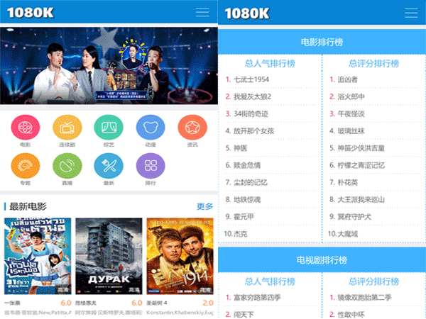 苹果CMSv10 蓝白色手机版主题模板 WAP版主题模板