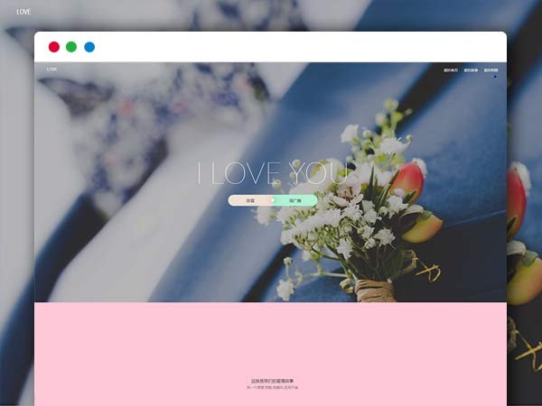 最新版表白网站HTML5源码