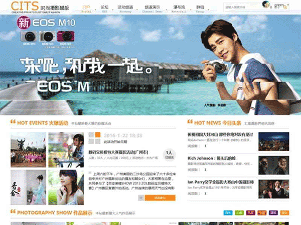 Discuz模板 图片摄影 时尚摄影 商业版(GBK+UTF) DZ模板 免费下载