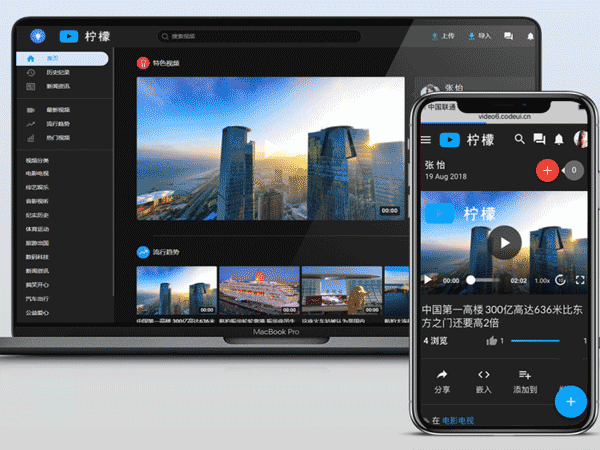 柠檬视频网站源码 php源码 某宝卖280元 视频源码 支持FFMPE APP