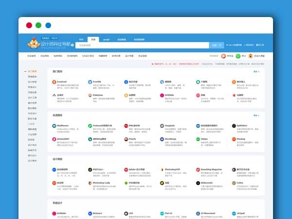 HaoWa好挖主题导航1.3.1 WordPress主题模板 通用型网址导航模板带在线投稿