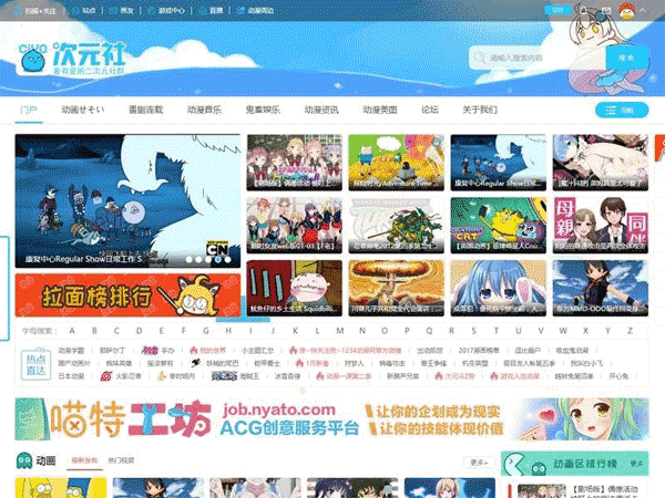Discuz模板 迪恩 动漫视频/二次元3 动漫二次元门户DZ商业模板