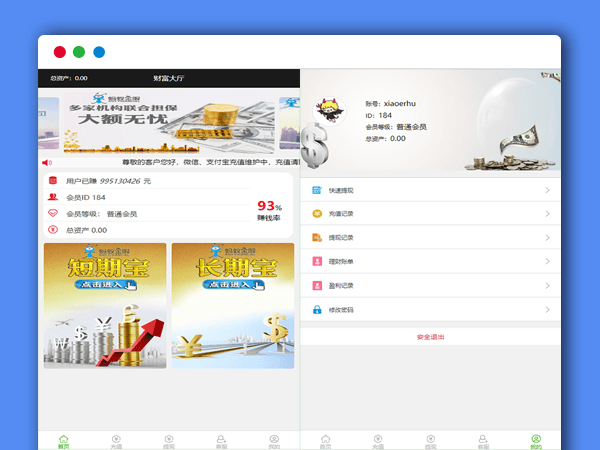 最新修复版阿里金融蚂蚁金服彩票开奖完整运营版PHP网站源码  修复开奖+机器人
