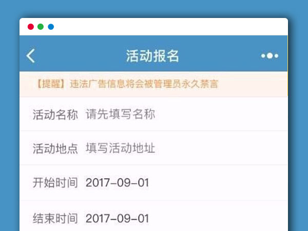 各类活动在线报名小程序源码 带PHP源码后台管理 Thinkphp框架内核 报名小程序源码