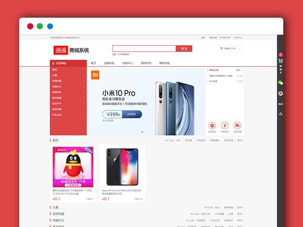 个人淘宝 PHP电子商务商城平台系统源码 逍遥商城系统源码 可商用版
