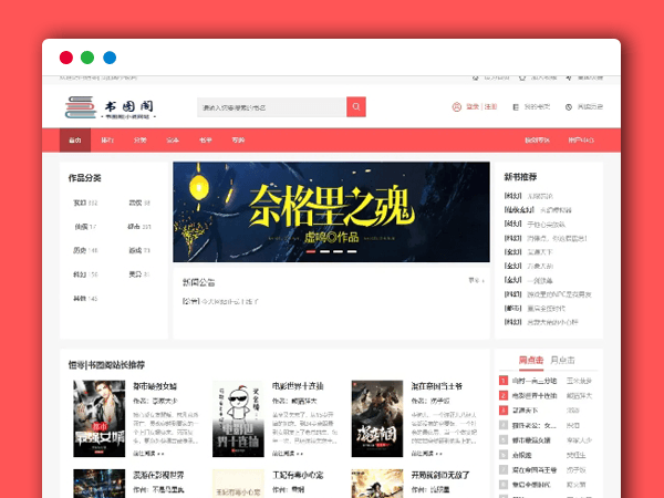 PTCMS11月最新小说站PHP网站源码 PTCMS带最新采集规则 带会员机制+收费机制