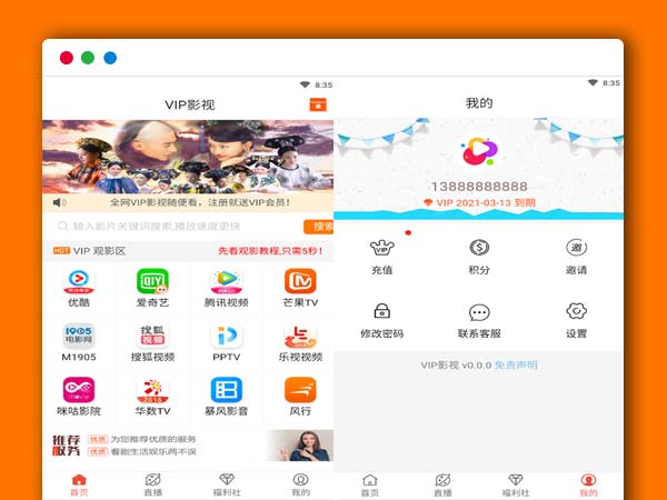 Apicloud影视APP源码 前后端 全网VIP视频APP安卓苹果双端源码+搭建说明