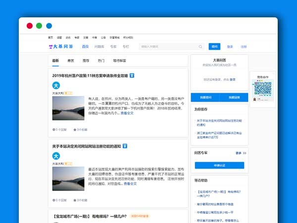 Whatsns内容付费seo问答系统 ask2在线问答解惑系统平台网站PHP源码