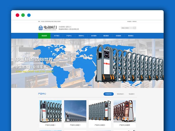 电动伸缩门卷帘门卷闸门类展示企业官网网站 带手机版 DEDE织梦模板