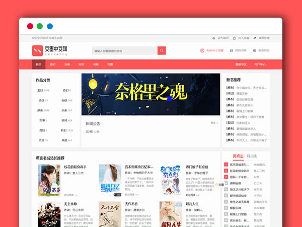 最新小说PHP源码ptcms4.2.8版本及安装教程 带超级多ptcms采集规则
