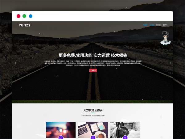 天方夜谭云助手程序V1.0.1 秒赞网+音乐播放器+网页聊天 全开源版本