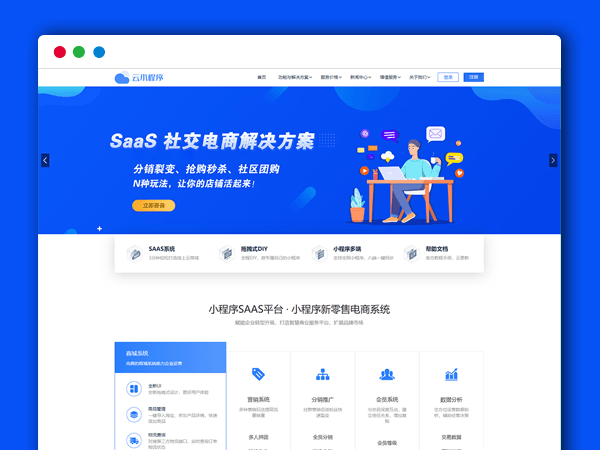 PbootCms微信小程序 企业官网 社交电商 网络工作室  PHP网站源码
