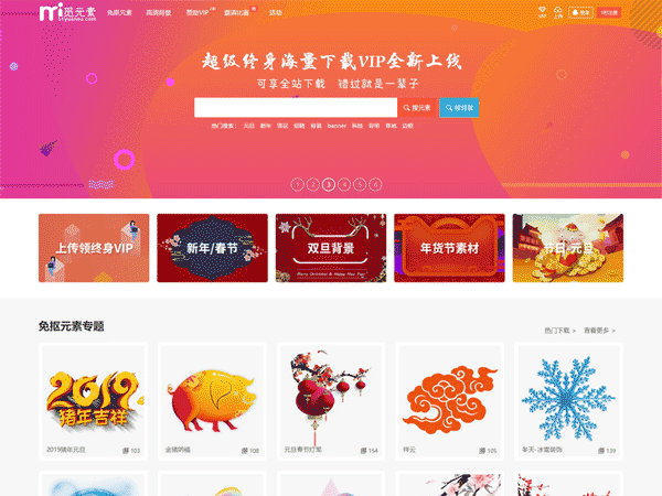HTML源码 仿觅元素网站模板 宽屏大气素材设计资源下载网站HTML5网页模板