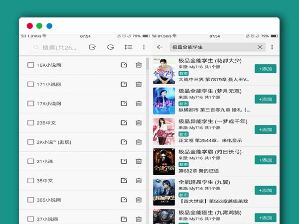 Java小说源码 免费小说APP Android stuido 可换源 【成品+源码】