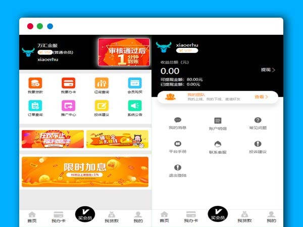  2020最新金融贷款分发系统平台 信用卡在线办理PHP开源无加密网贷网站源码