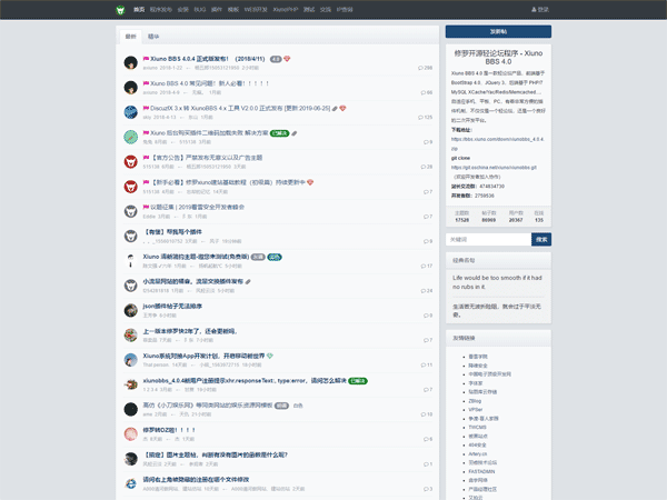 修罗轻论坛程序Xiuno BBS 4.0.4免费开源版,99套收费插件大全,价值3000元 建论坛首选！