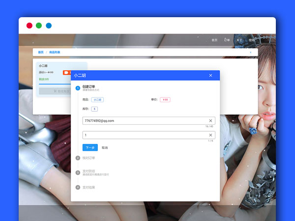 Thinkphp6.0框架+vue个人虚拟卡密物品在线发卡PHP网站源码