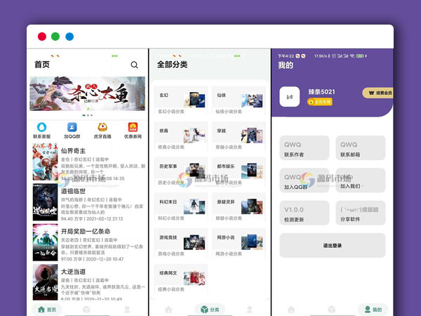 原生安卓小说双端PHP网站源码 可运营版 详细视频搭建教程+1.4G数据