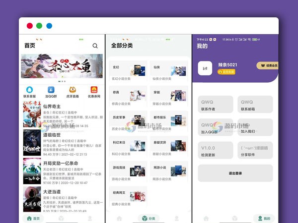 原生安卓小说双端PHP网站源码 可运营版 详细视频搭建教程+1.4G数据