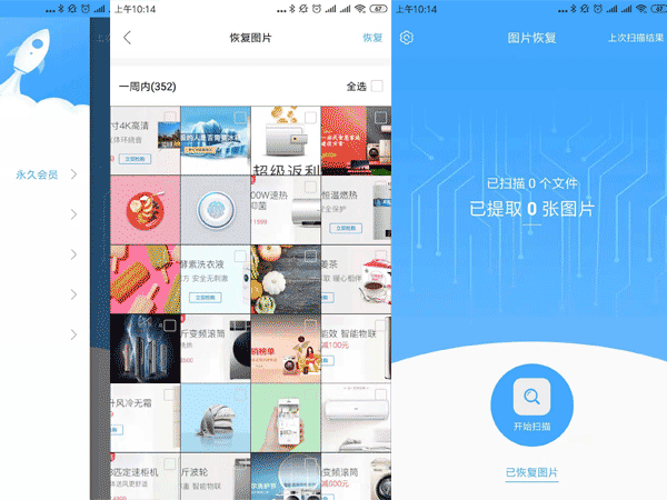 恢复精灵V1.0.1/专业版