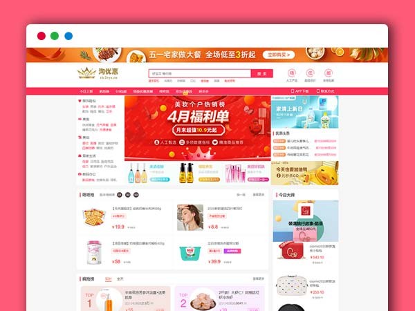 淘宝大淘客京东拼多多淘客PHP源码 三合一淘客源码