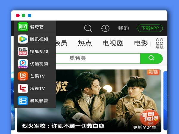 手机APP在线解析VIP视频解析APP源码 E4A源码
