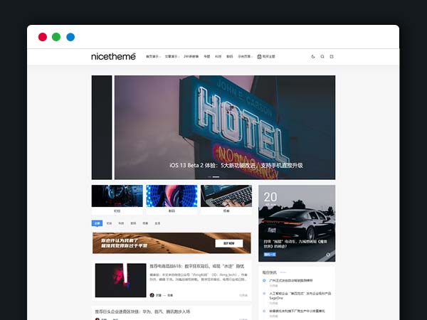 价值199元的Emlog模板_PandaPRO主题 破解去除授权版