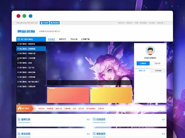 玖乐租号游戏租号平台系统-全开源-全解程序-接易支付-自定义对接租号货源